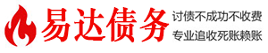 庆安债务追讨催收公司